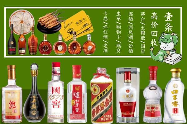 东莞回收名酒哪家好